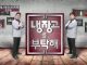 Please Take Care of My Refrigerator Episode 182 Wanna One Subtitle Indonesia