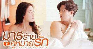 Download Drama Thailand Love at First Hate Subtitle Indonesia
