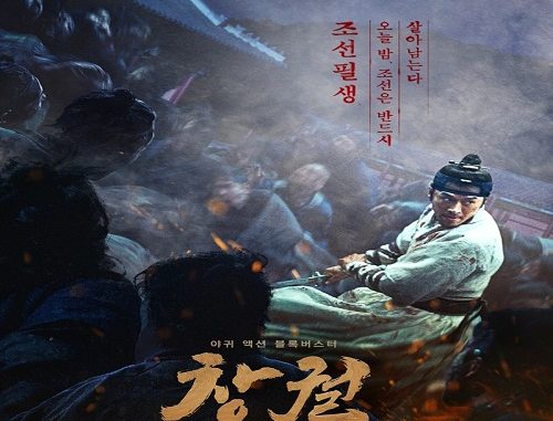 Download Film Korea Rampant Subtitle Indonesia