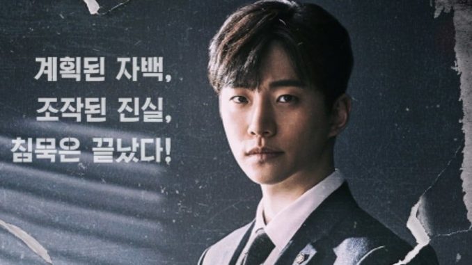 Drama Korea Confession Subtitle Indonesia