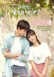 Drama China Put Your Head on My Shoulder Subtitle Indonesia