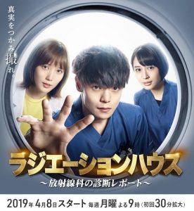Drama Jepang Radiation House Subtitle Indonesia