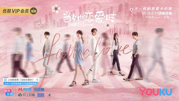 Download Drama China Fall in Love Subtitle Indonesia