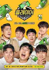 Download Variety Show Player Subtitle Indonesia