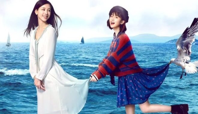 Download Drama China Another Me Subtitle Indonesia