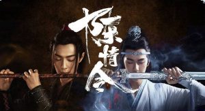 Download Drama China The Untamed Subtitle Indonesia