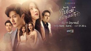 Drama Thailand Bai Mai Tee Plid Plew Subtitle Indonesia