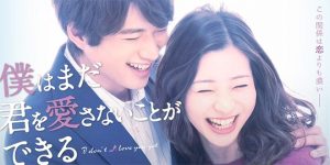 Drama Jepang I Don't Love You Yet Subtitle Indonesia