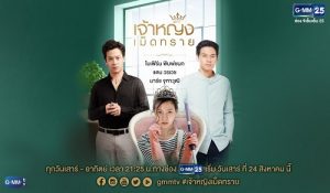 Drama Thailand The Sand Princess Subtitle Indonesia