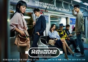 Drama Korea Catch the Ghost Subtitle Indonesia