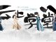 Download Drama China In a Class of Her Own Subtitle Indonesia